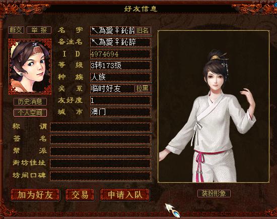 大话西游2角色换性别了之后身上买的时装性别会改变吗？-大话2怎么转换新手装备性别