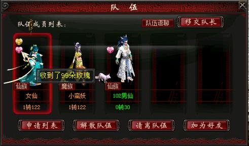 大话西游2角色换性别了之后身上买的时装性别会改变吗？-大话2怎么转换新手装备性别