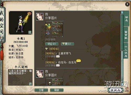 大话西游2角色换性别了之后身上买的时装性别会改变吗？-大话2怎么转换新手装备性别