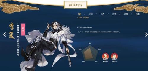 剑网3指尖江湖职业选择与特点？-指尖江湖新手职业推荐