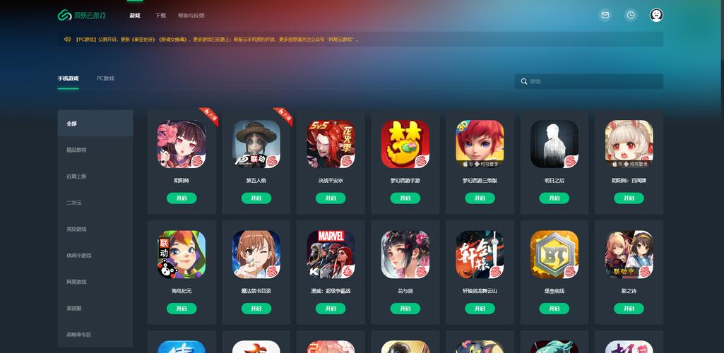 网易旗下都有什么游戏？-网易会推出什么新手游