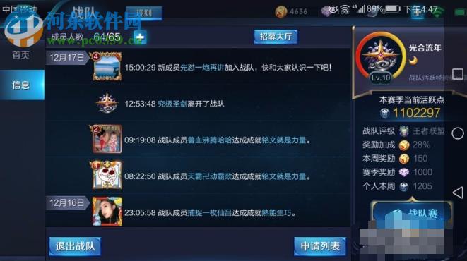 王者跳过新手教学和不跳的区别？-王者荣耀好玩吗新手