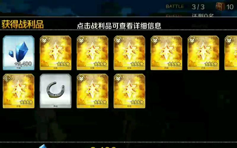 fgo马蹄铁怎么刷？-fgo新手星战搜集机材