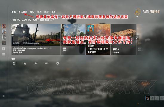 战地1如何看不到人杀敌？-战地1新手怎么看见人