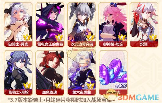 崩坏三新手养哪个s级角色？-崩坏3新手练哪个s