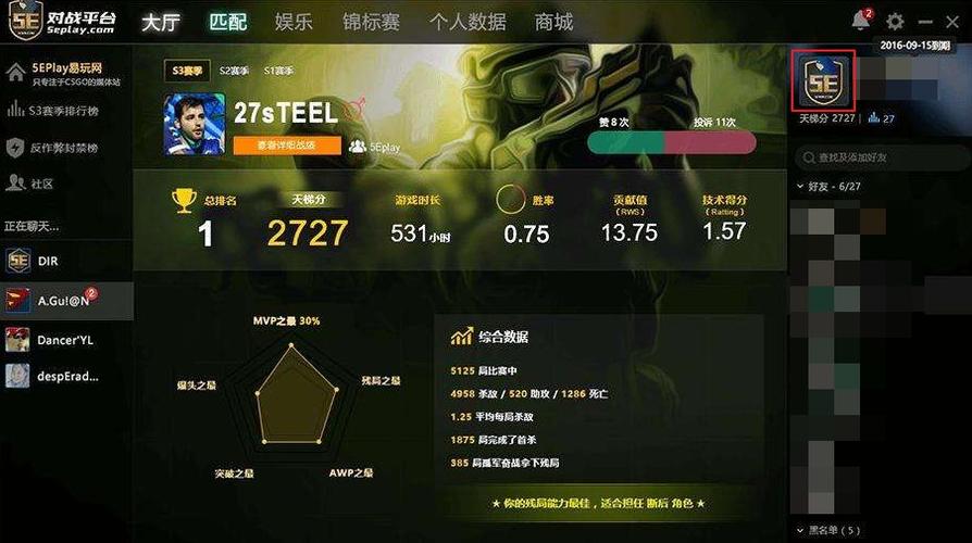 5e新手任务怎么做？-5e怎么看新手营自己赢了多少场