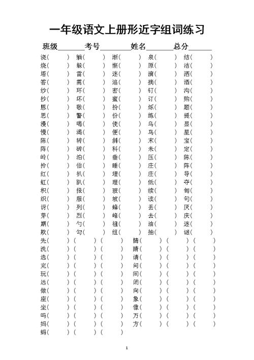 欺形近字组词？-维纳斯假期新手