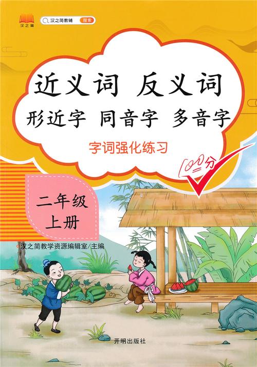 欺形近字组词？-维纳斯假期新手