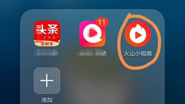 换手机怎么能把火山小视频挪过来？-新手机有 火山视频