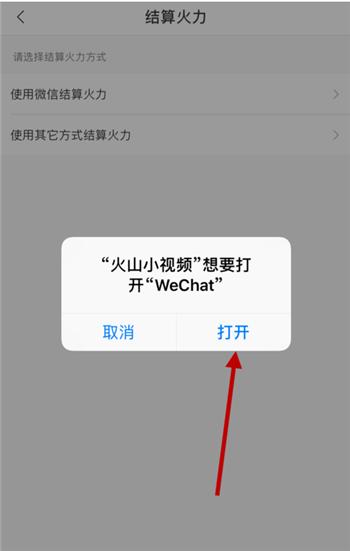 换手机怎么能把火山小视频挪过来？-新手机有 火山视频
