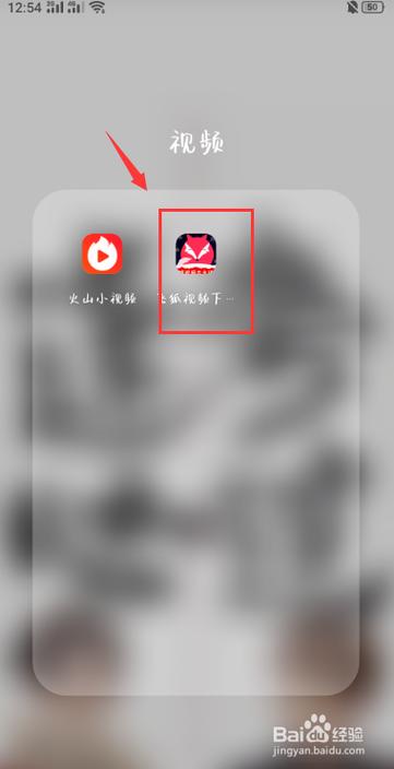 换手机怎么能把火山小视频挪过来？-新手机有 火山视频