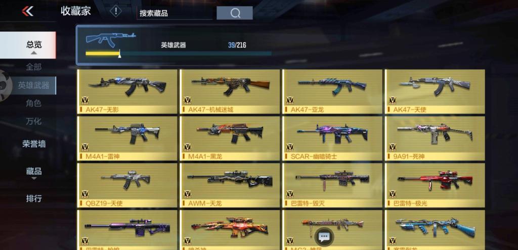 穿越手游新手入手哪把主武器好？-cf挑战新手用什么武器最好