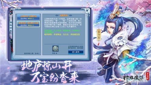 神雕侠侣手游停服了吗？-神雕侠侣最新手游礼包激活码领取