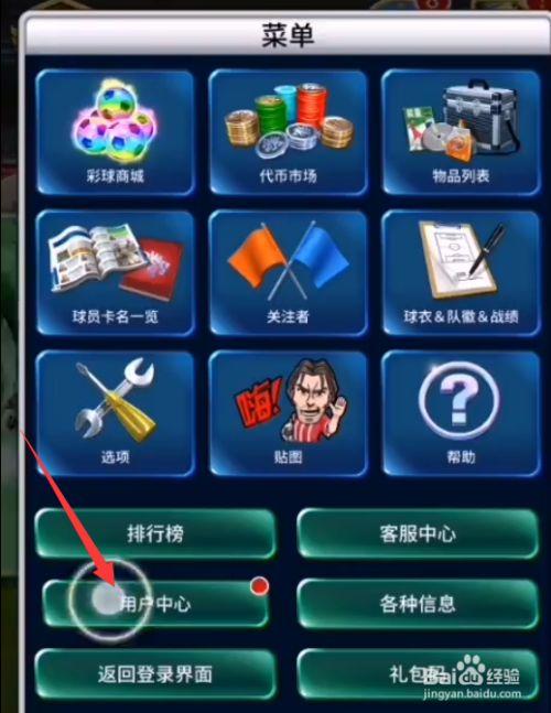实况王者集结怎么快速获得经验？-王者集结新手荣耀之路