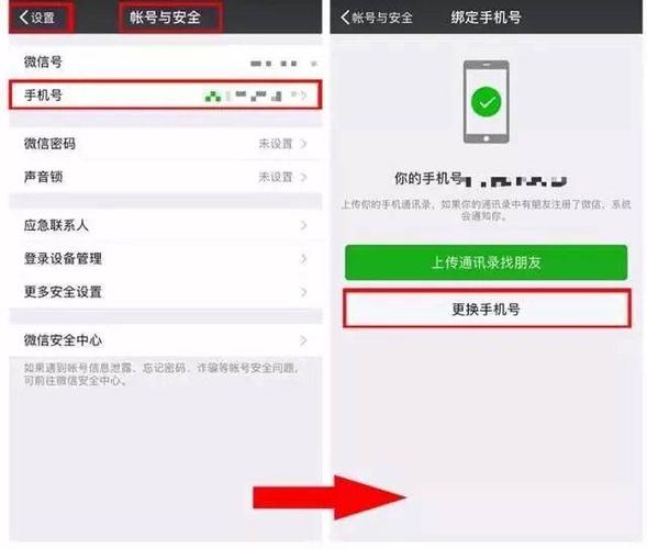 用以前的手机号申请的微信无法登录和验证怎么办？-微信绑新手机号失败怎么办