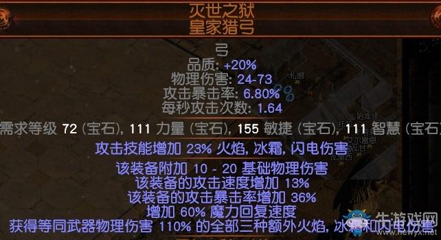 流放之路3.0灭世弓，怎么升级？-流放之路新手 3弓制作