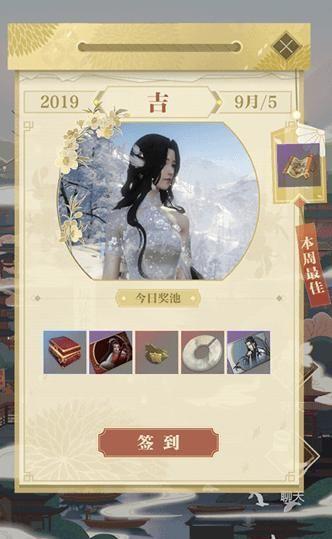 逆水寒逍遥游服装怎么领取？-逍遥游新手礼包