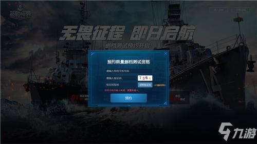 战舰世界兑换码怎么用？-战舰世界新手礼包码