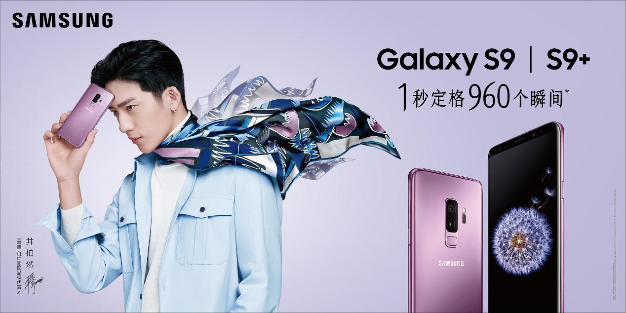 井柏然用的是什么牌的手机？-新手三星一起来捉妖