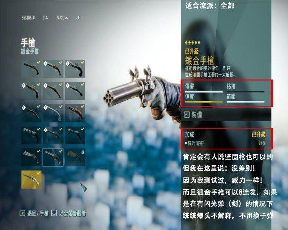 刺客信条大革命装备等级限制？-大革命新手装备搭配