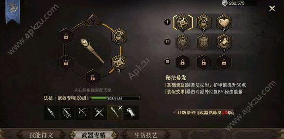 猎魂觉醒武器属性如何选择，武器属性选择推荐攻略？-裂魂觉醒新手选什么武器