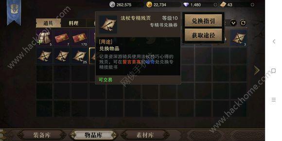 猎魂觉醒武器属性如何选择，武器属性选择推荐攻略？-裂魂觉醒新手选什么武器