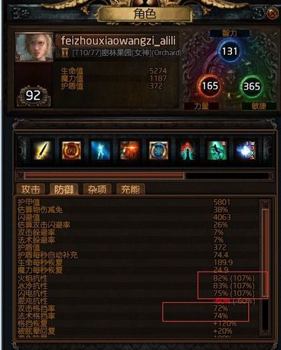 流放之路哪个职业适合新手？-流放之路 3.6新手bd