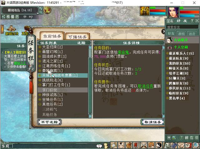 大话西游2经典版纯新手攻略？-大话西游2纯新手攻略