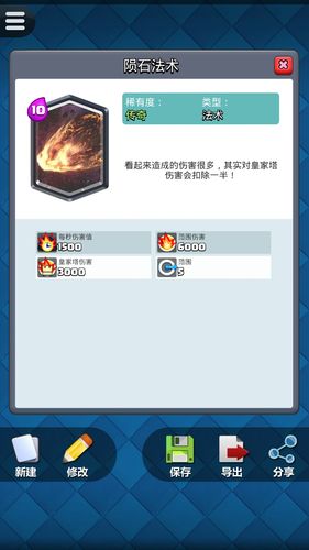 光之国职位划分？-皇室战争新手进阶攻略