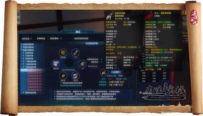 天刀直接升到71级装备怎么弄？-天涯明月刀新手如何做装备