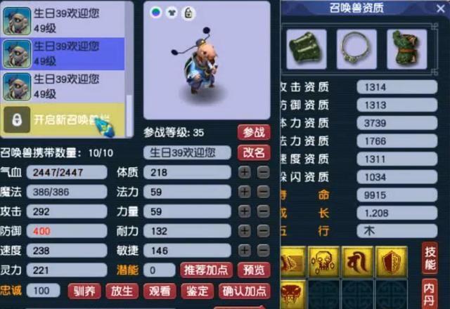 梦幻西游695开最佳门派？-一起去抓妖新手必练火乌龟