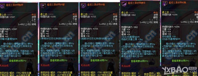 奥3怎么摆脱眩晕状态？-新手眩晕药剂