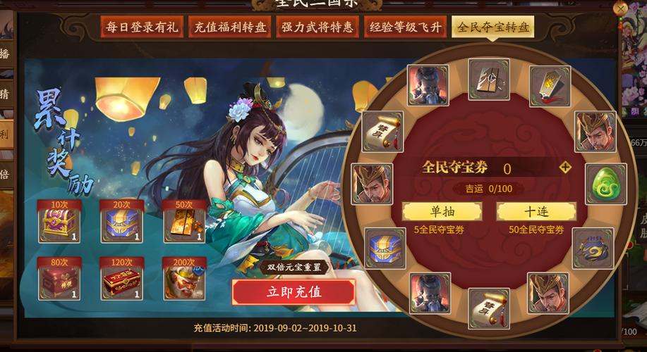三国杀大活动多久一次？-三国杀新手超值礼