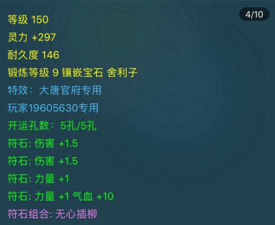 梦幻西游剑灵攻略？-剑灵新手玩家装备