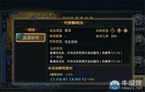 率土之滨先研究什么战法好技能研究攻略？-率土之滨新手撞地战法