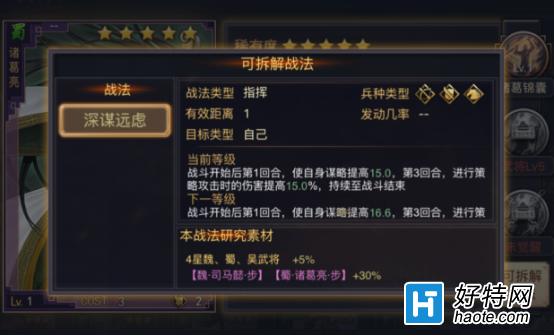 率土之滨先研究什么战法好技能研究攻略？-率土之滨新手撞地战法