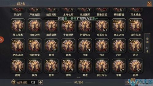 率土之滨先研究什么战法好技能研究攻略？-率土之滨新手撞地战法