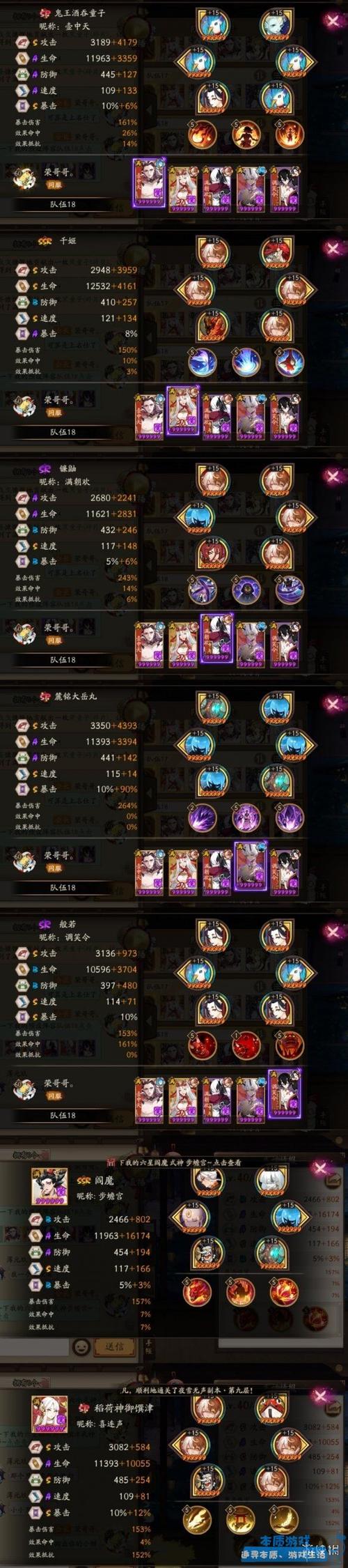 阴阳师阵容搭配推荐最新？-2019阴阳师新手刷图阵容