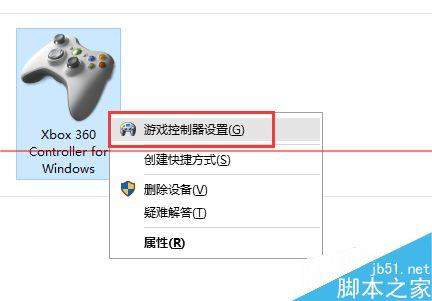 win10如何设置手柄灵敏度？-win10 更新手柄