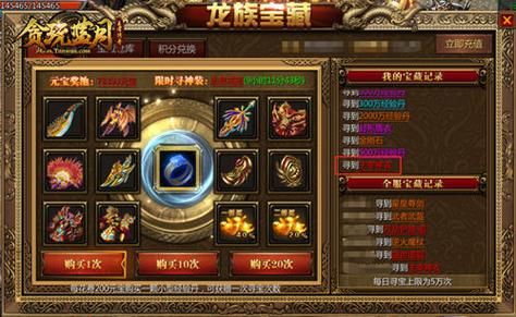 手机贪玩蓝月元宝版怎么玩？-新手机下载元宝怎么操作