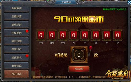 手机贪玩蓝月元宝版怎么玩？-新手机下载元宝怎么操作