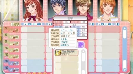 明星志愿3打工到多少可以变成资深？-明星志愿手游新手礼包