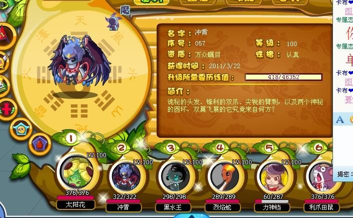 卡布西游有哪些妖怪会耗招技能？-卡布西游新手实用妖怪