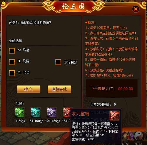 起凡群雄逐鹿虎符怎么获得？-群雄逐鹿新手大礼包