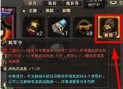 起凡群雄逐鹿虎符怎么获得？-群雄逐鹿新手大礼包