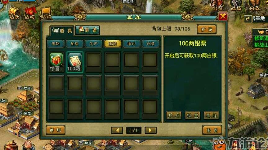 起凡群雄逐鹿虎符怎么获得？-群雄逐鹿新手大礼包