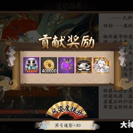 阴阳师肝绘卷什么意思？-阴阳师新手肝式神