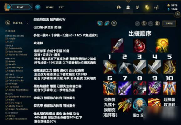 极限闪击卡莎出装天赋？-闪击骑士团新手攻略