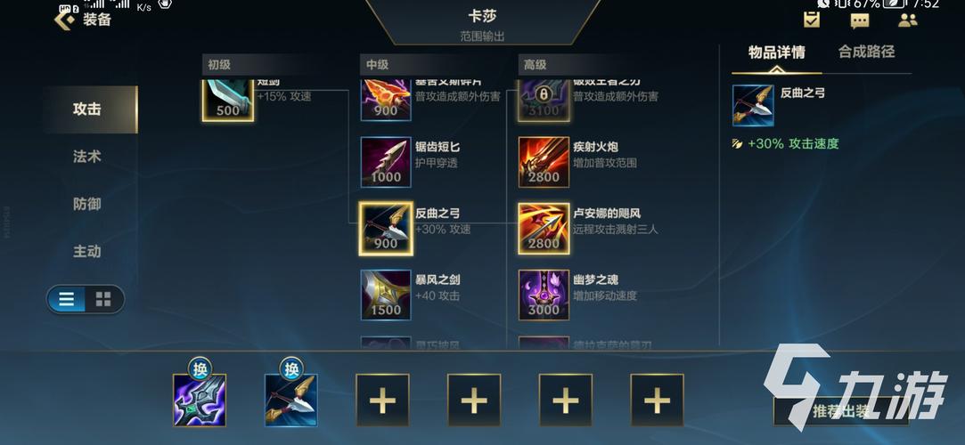 极限闪击卡莎出装天赋？-闪击骑士团新手攻略