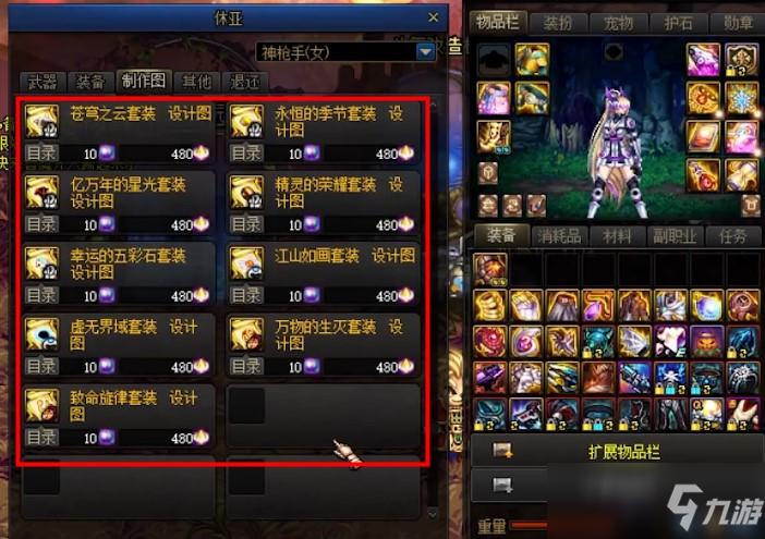 90装备怎么升级95？-dnf95版本新手武器